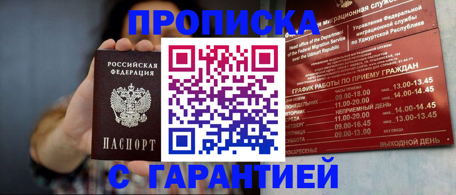 временная регистрация в Сахалинской области