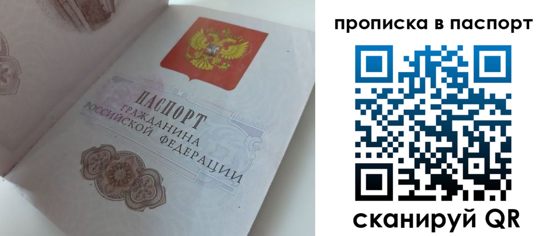 временная регистрация госуслуги в Сахалинской области