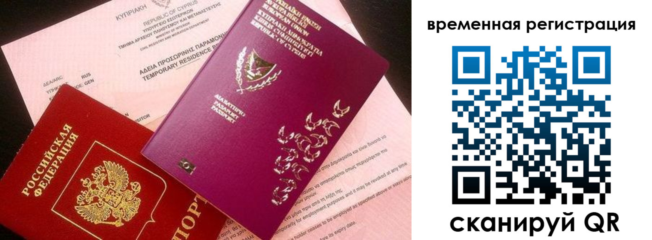 прописка иностранных граждан в Сахалинской области