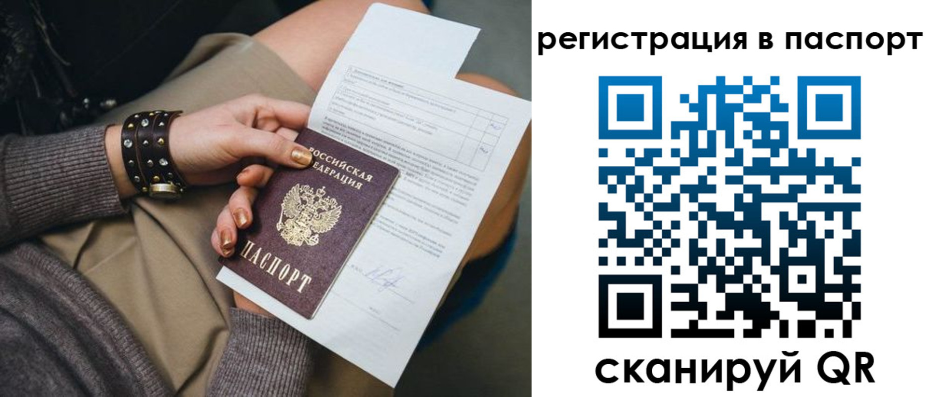 где прописаться в Сахалинской области