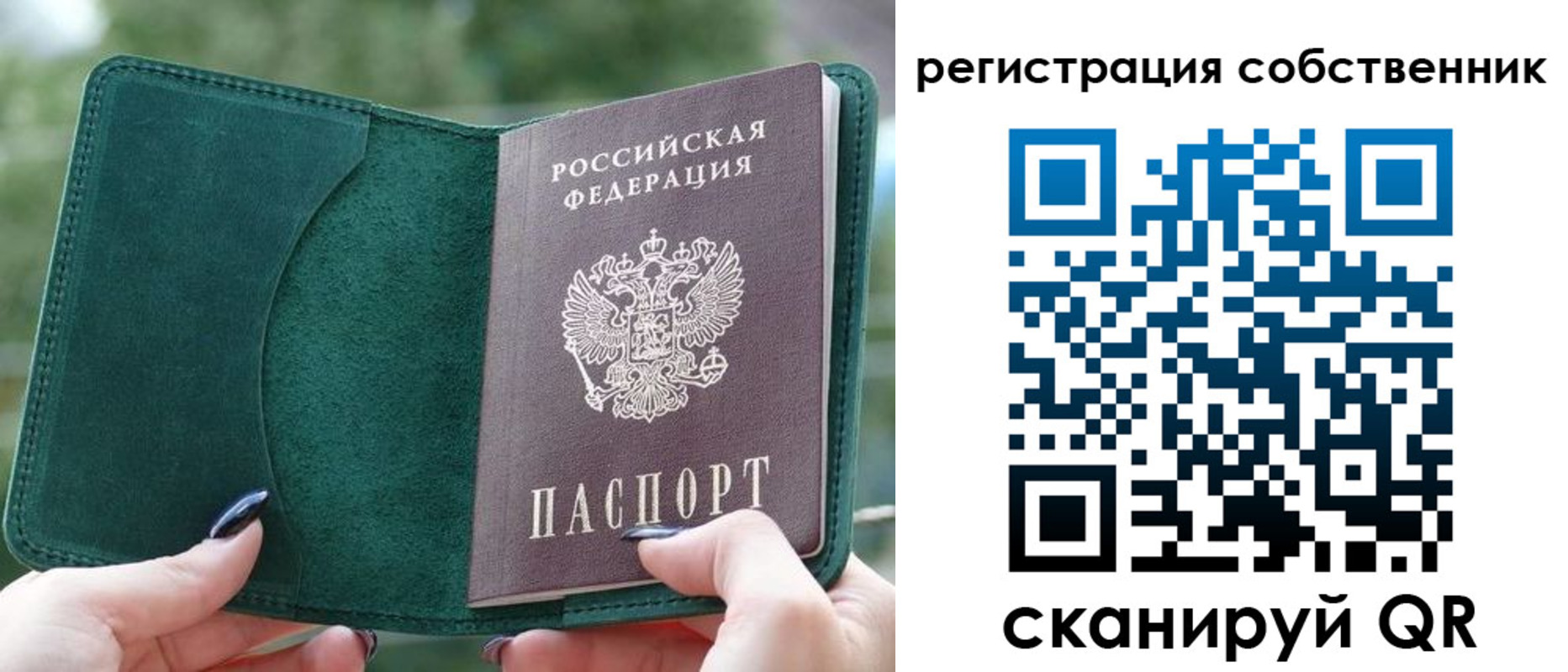 регистрация для школы в Сахалинской области