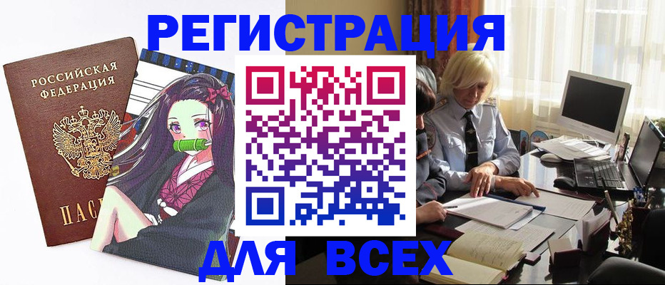 временная регистрация законно в Сахалинской области