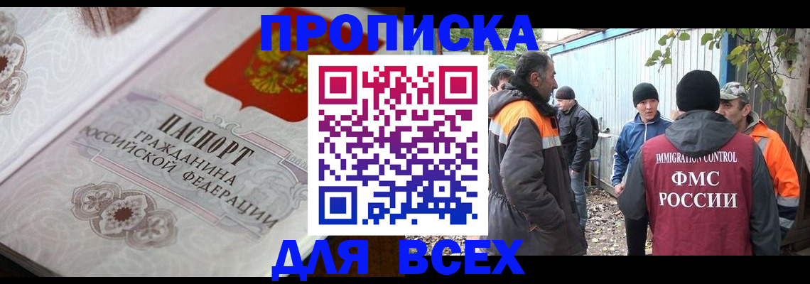 прописка ребенка в Сахалинской области