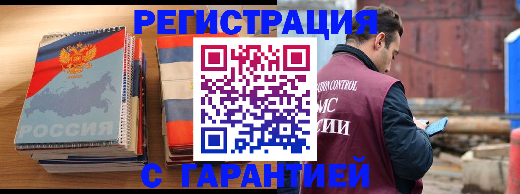 прописка ребенка в Сахалинской области