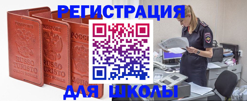 прописка иностранных граждан в Сахалинской области