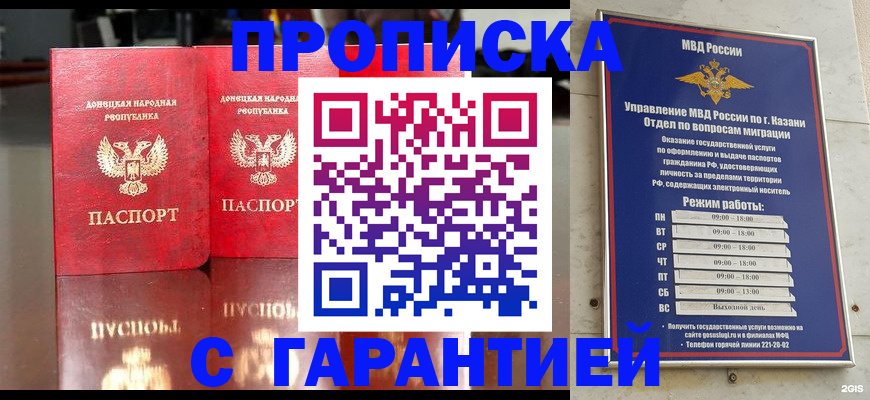 прописка 2025 в Сахалинской области