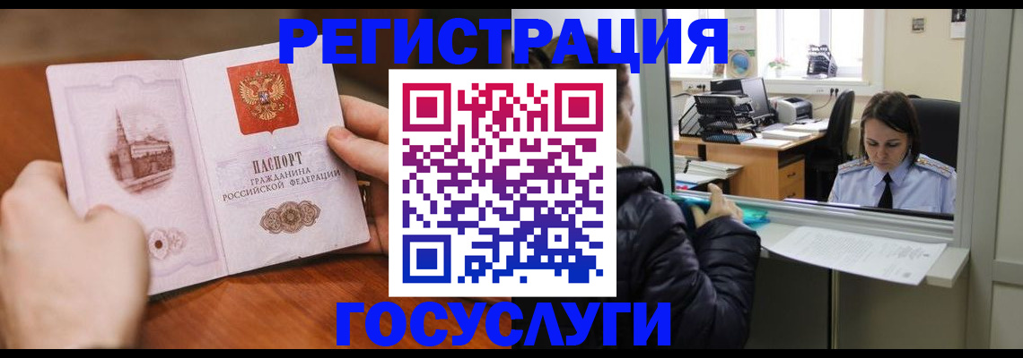 прописка в Сахалинской области