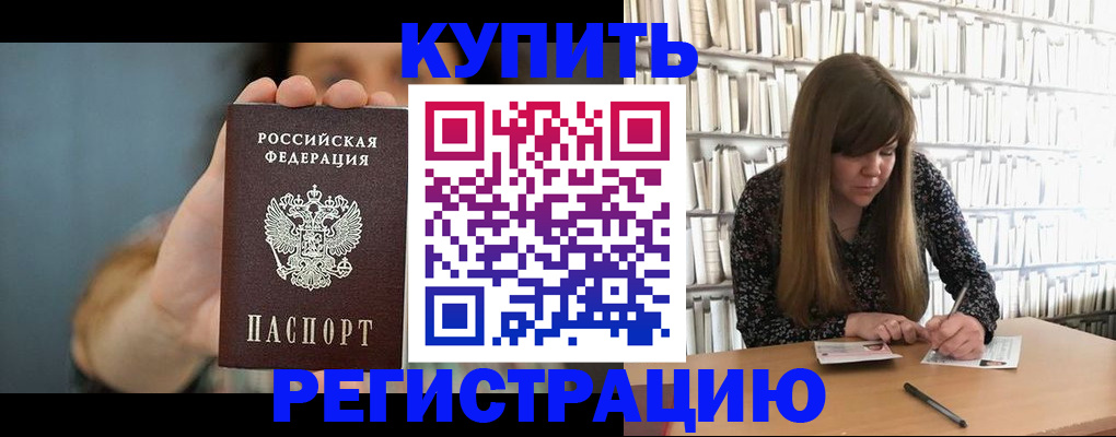 прописка для школы в Сахалинской области