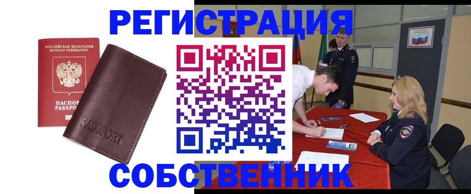 миграционный учет в Сахалинской области