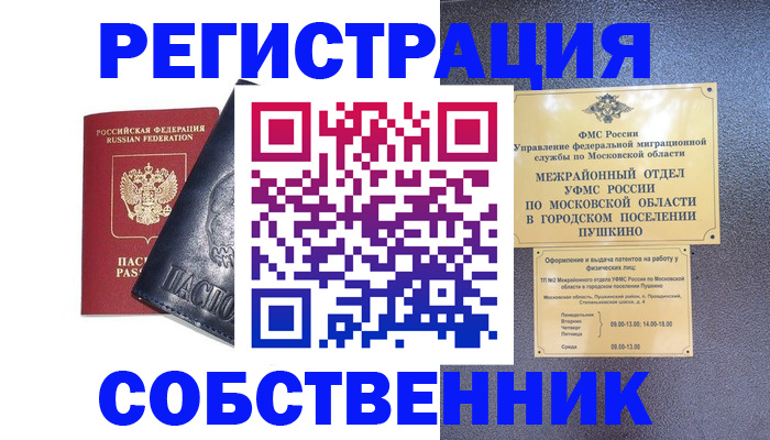 найти адрес прописки в Сахалинской области