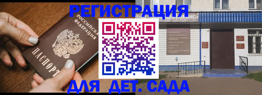 временная регистрация поиск в Сахалинской области