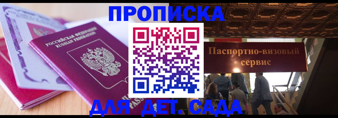 прописка от собственника в Сахалинской области