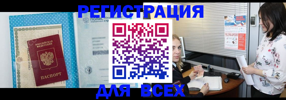 временная регистрация поиск в Сахалинской области